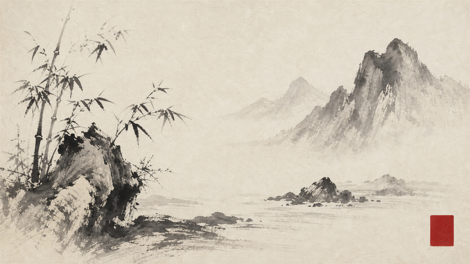 中国文人画（literati ink painting）の非写実技法サンプル画像